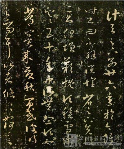 书法｜从东汉书法佳作中看古代书法的力