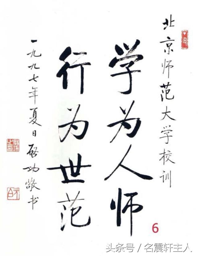 学习书法都会遇到的问题，听听启功先生怎么说？想学要学书法看看
