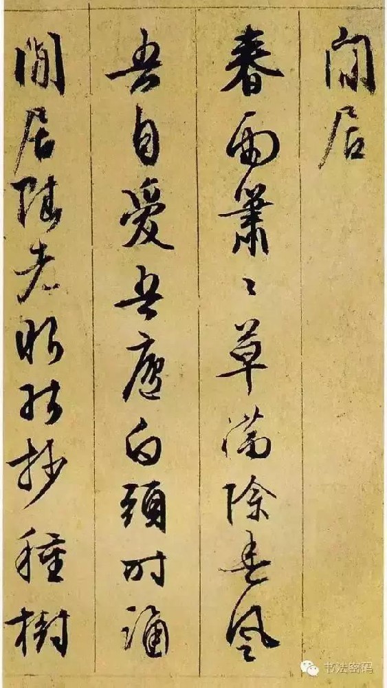 学习书法，细察这五个方面的问题，你就能进步！