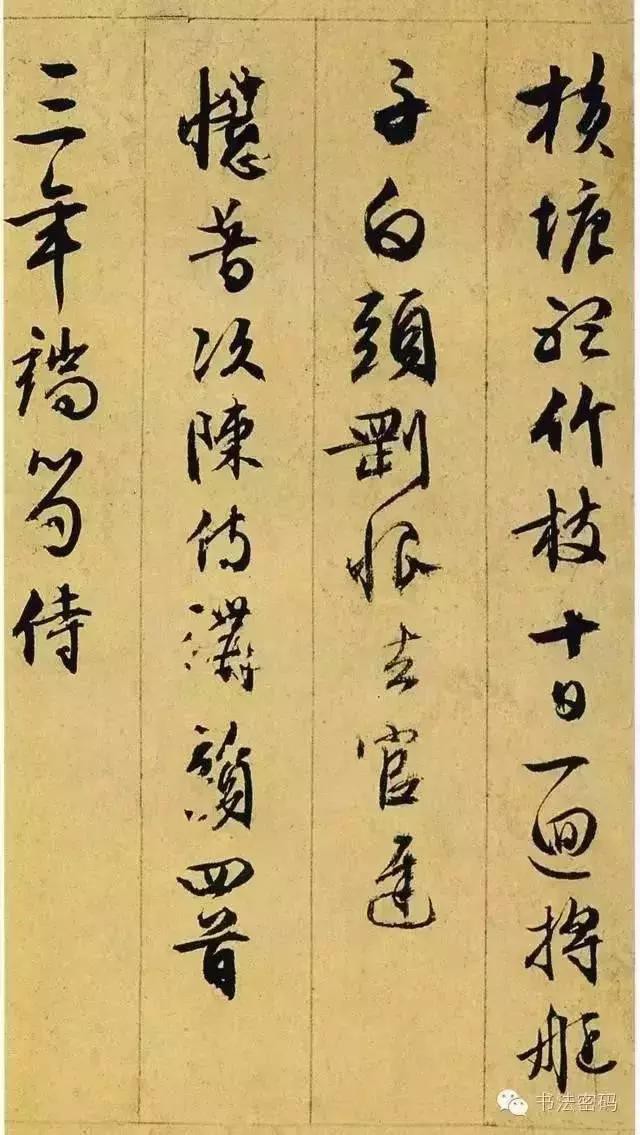 学习书法，细察这五个方面的问题，你就能进步！