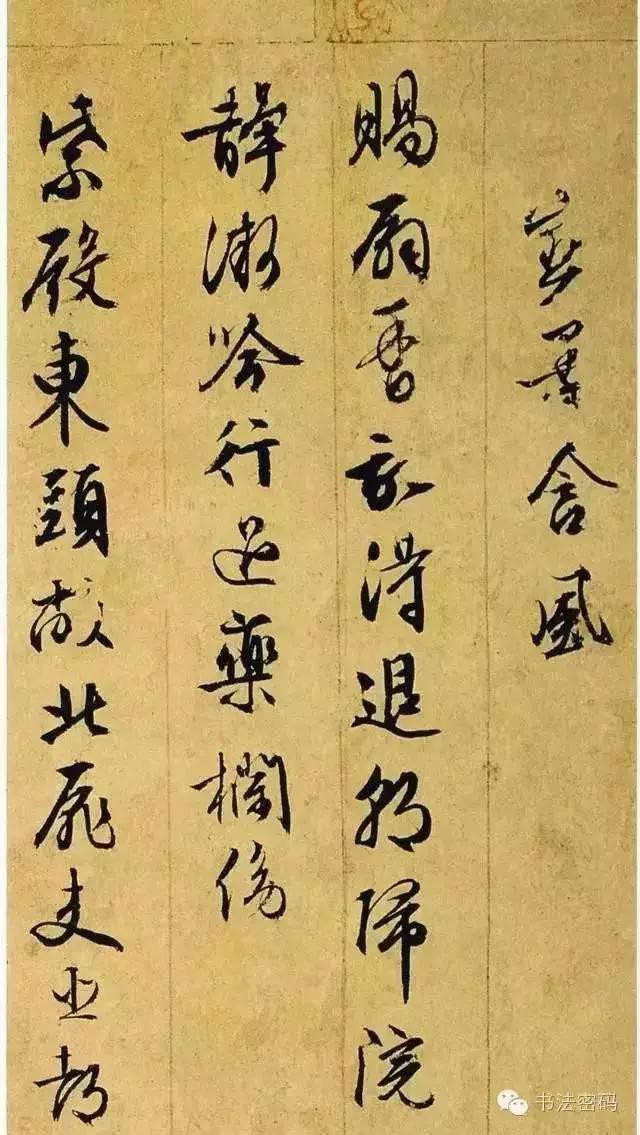 学习书法，细察这五个方面的问题，你就能进步！