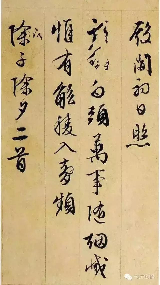 学习书法，细察这五个方面的问题，你就能进步！
