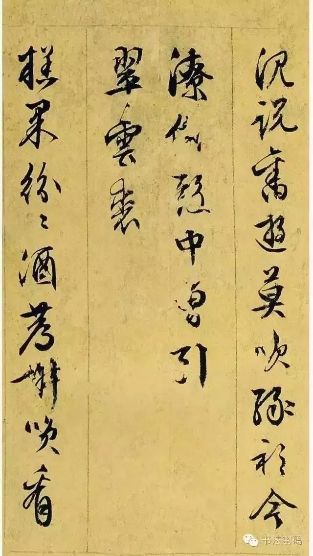 学习书法，细察这五个方面的问题，你就能进步！