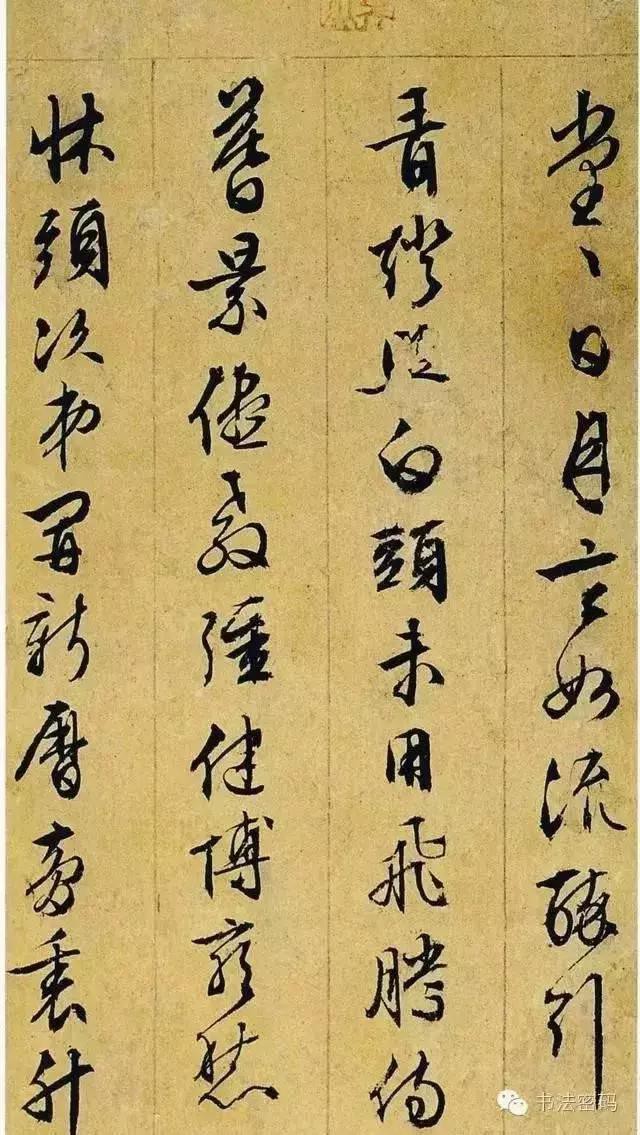 学习书法，细察这五个方面的问题，你就能进步！