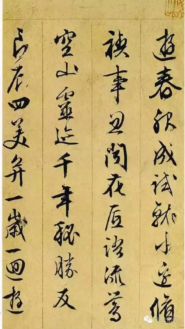 学习书法，细察这五个方面的问题，你就能进步！