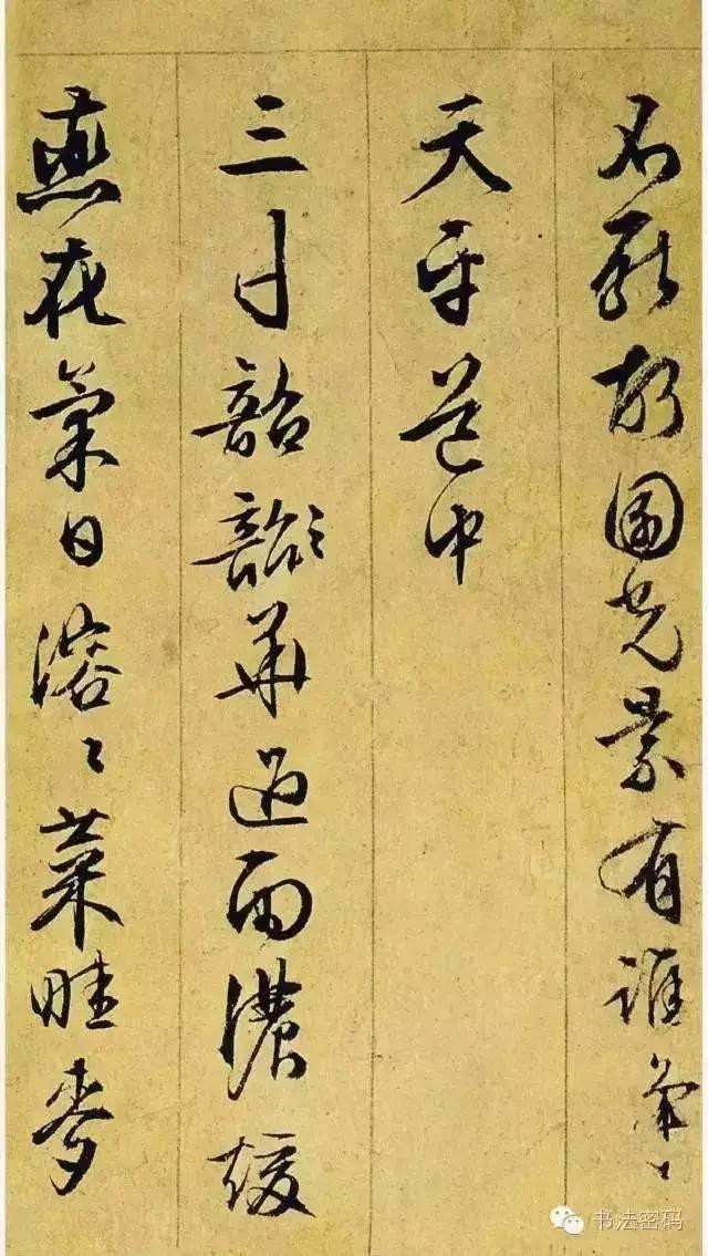 学习书法，细察这五个方面的问题，你就能进步！