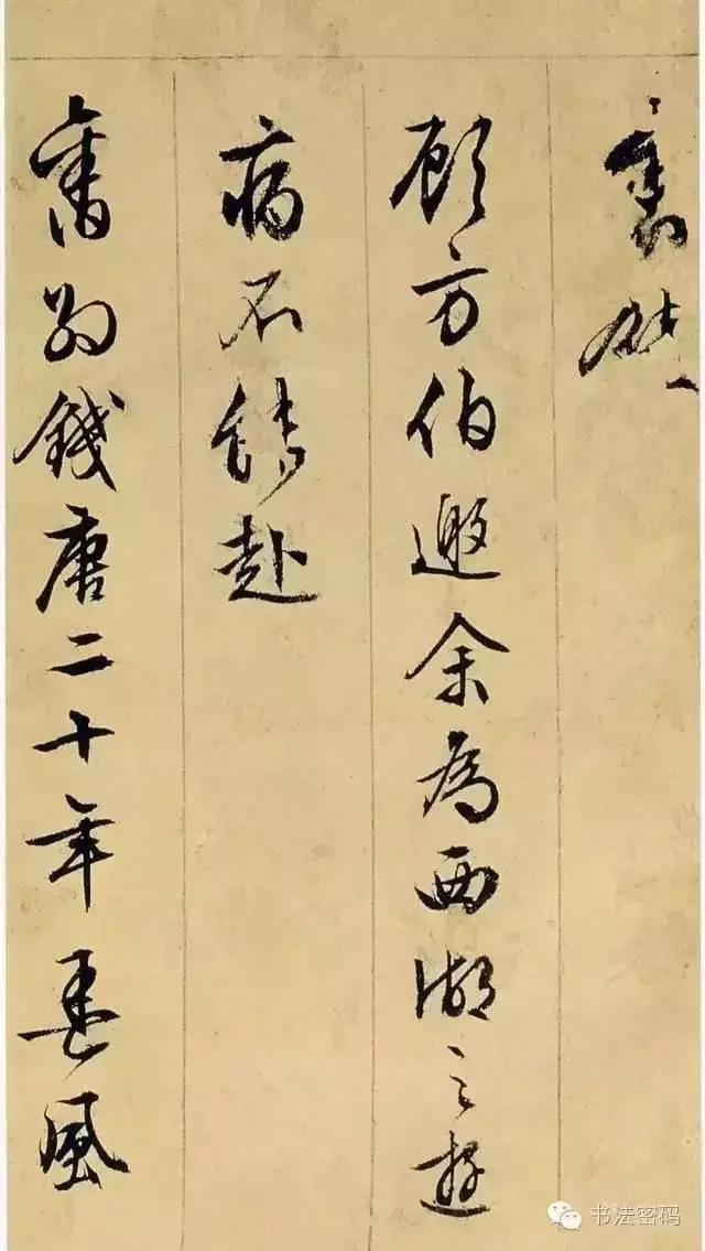 学习书法，细察这五个方面的问题，你就能进步！