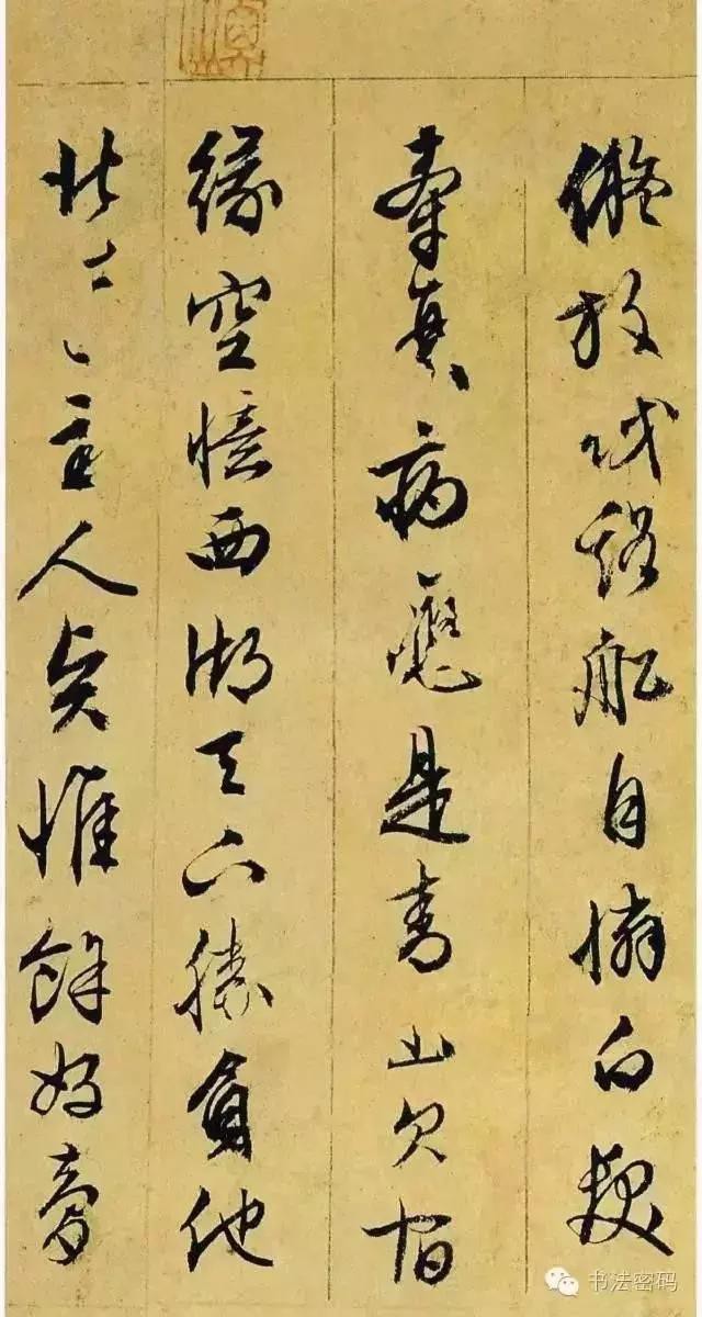 学习书法，细察这五个方面的问题，你就能进步！