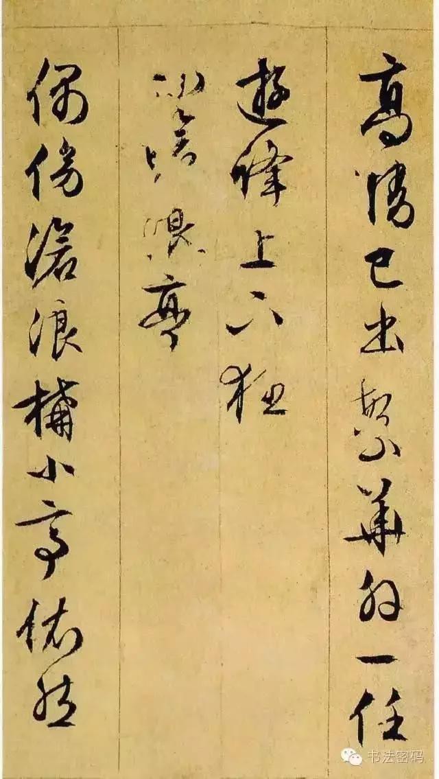 学习书法，细察这五个方面的问题，你就能进步！