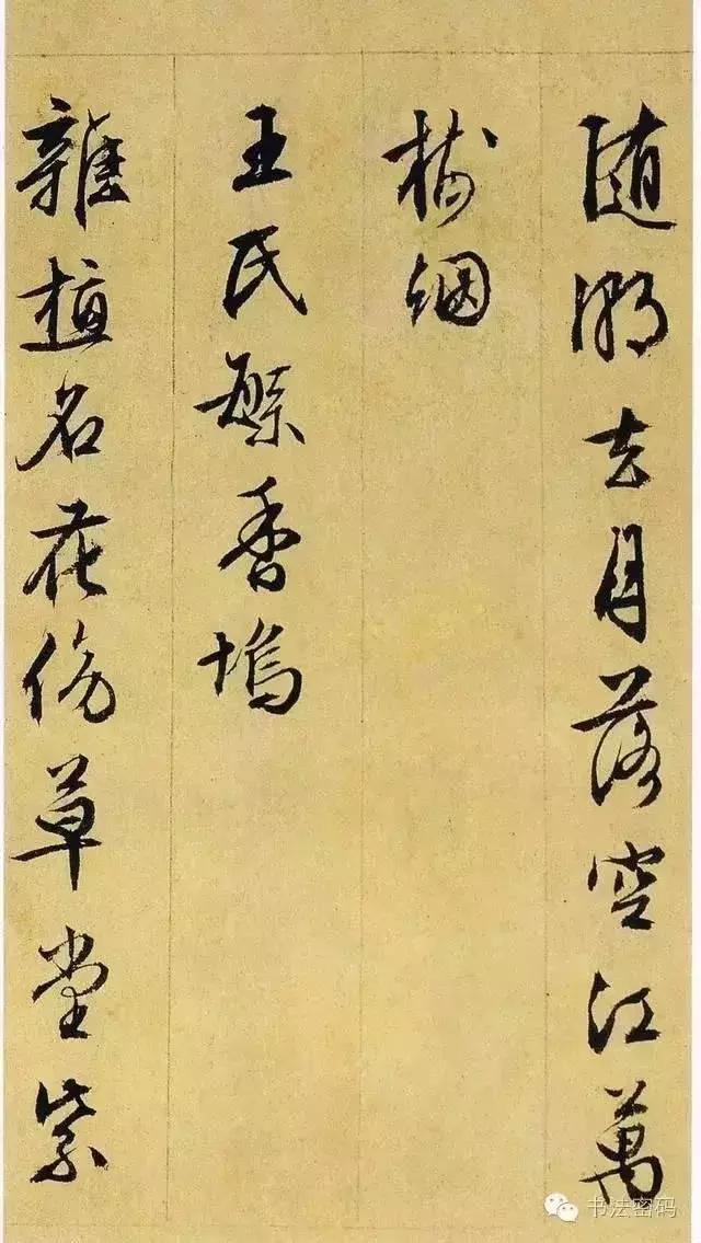 学习书法，细察这五个方面的问题，你就能进步！