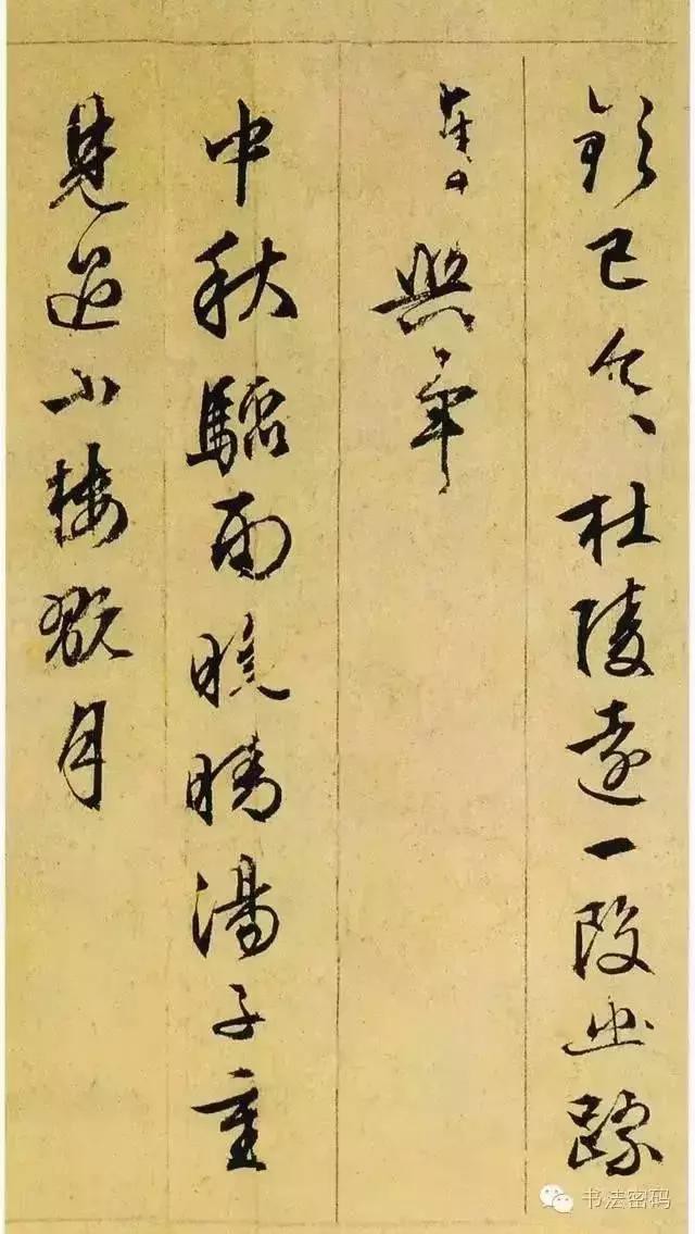 学习书法，细察这五个方面的问题，你就能进步！