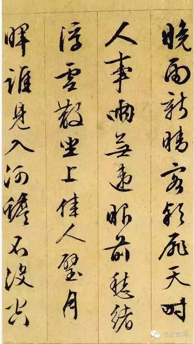 学习书法，细察这五个方面的问题，你就能进步！