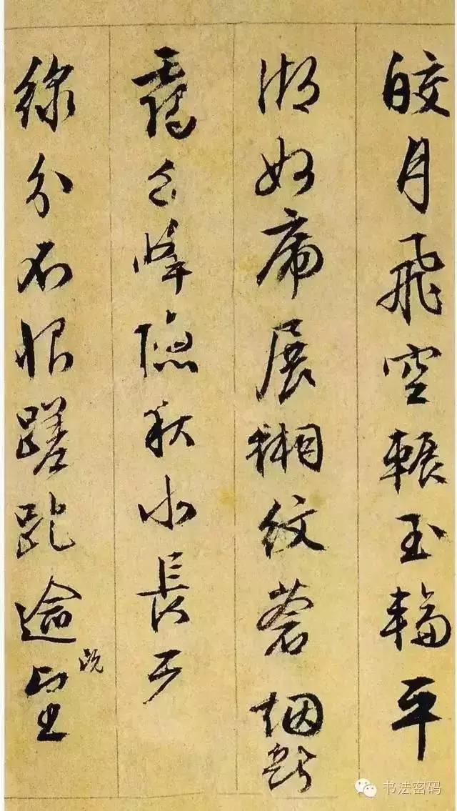 学习书法，细察这五个方面的问题，你就能进步！