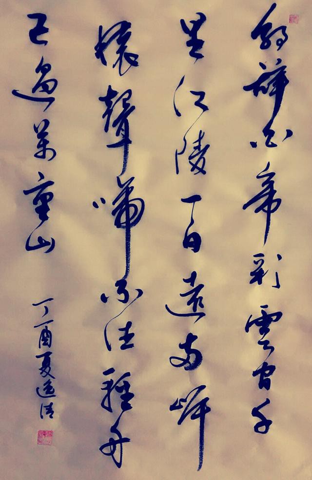 书法要创新，但不要“创新书法”