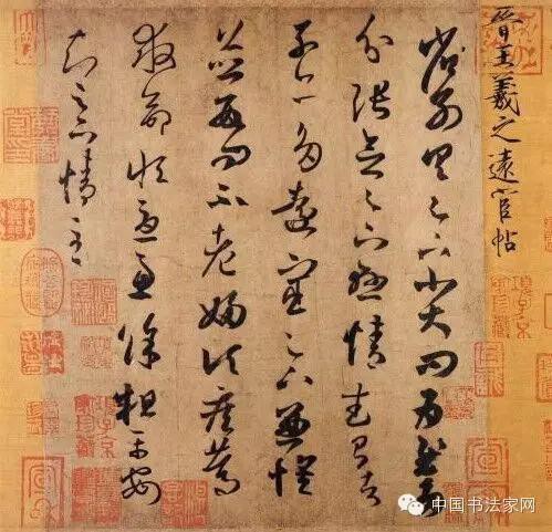 书法理论-----书势说