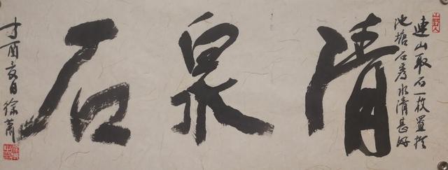 徐萧：书法思考——书法审美