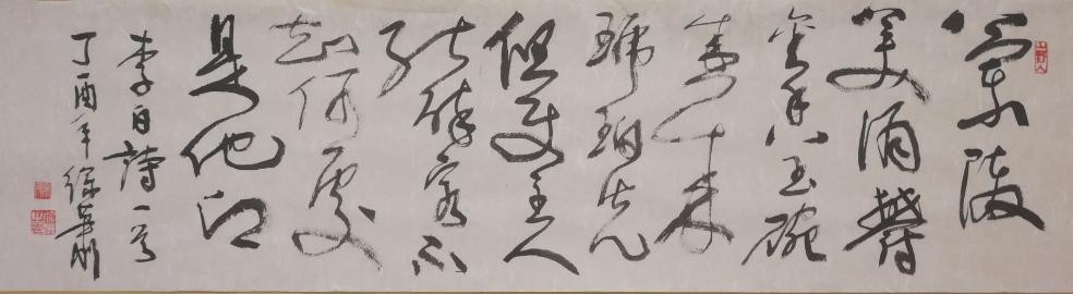 徐萧：书法思考——书法审美