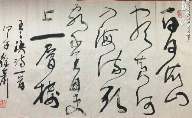 徐萧：书法思考——书法审美