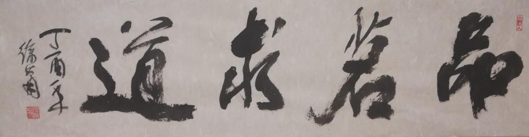 徐萧：书法思考——书法审美