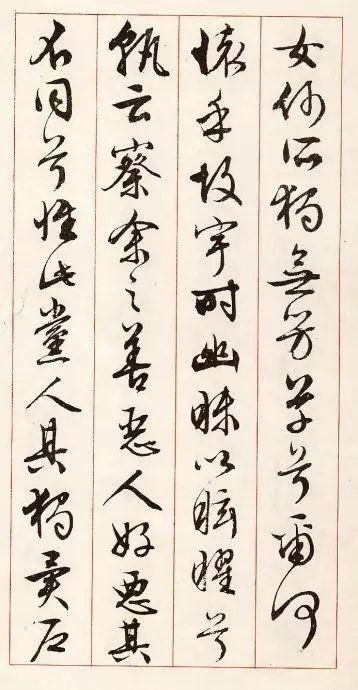 书法入门 · 书法术语普及