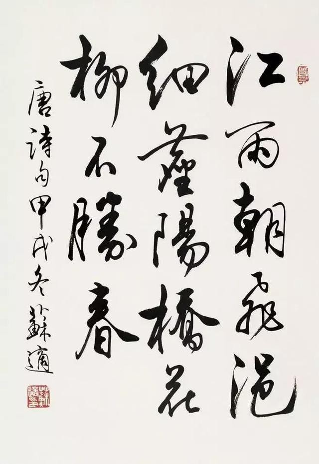 书法入门 · 书法术语普及
