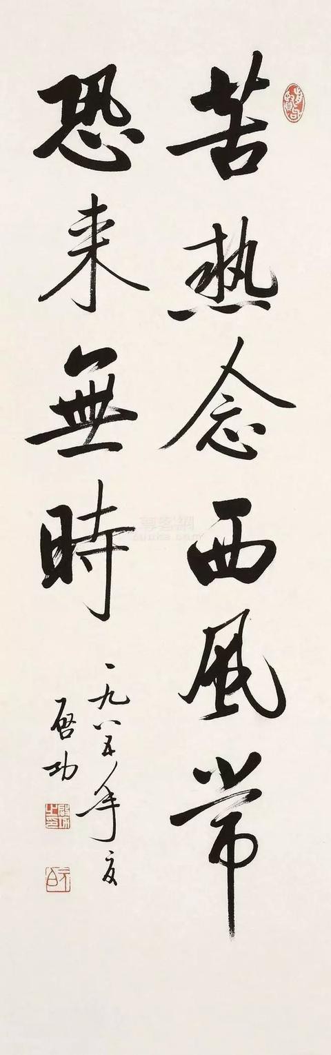 书法入门 · 书法术语普及