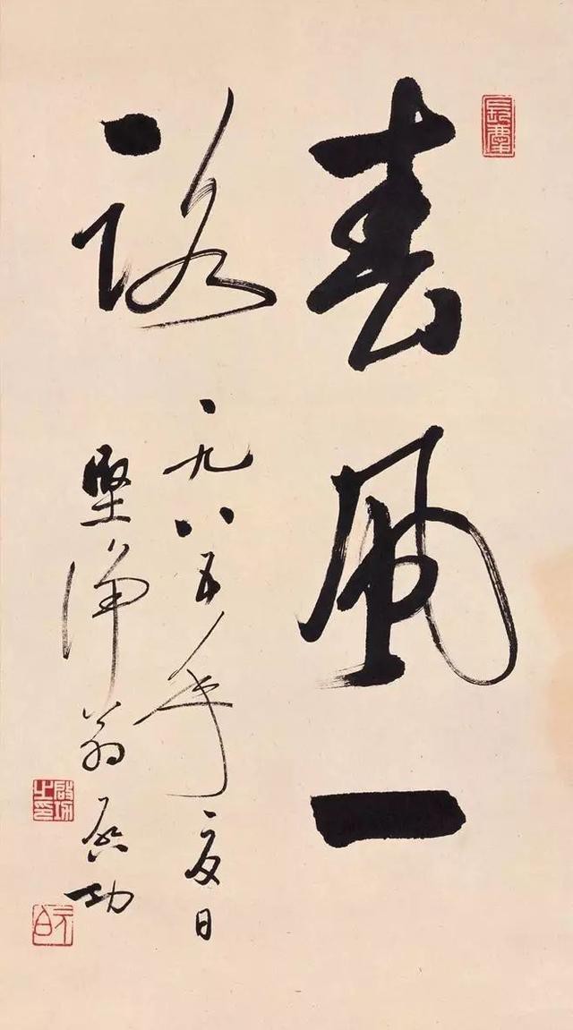 书法入门 · 书法术语普及