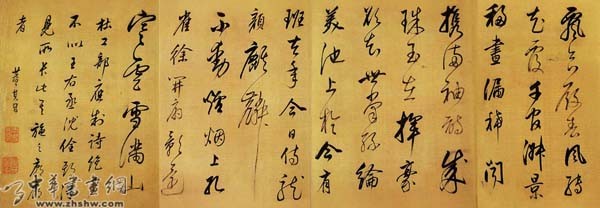 董其昌《杜甫醉歌行诗》